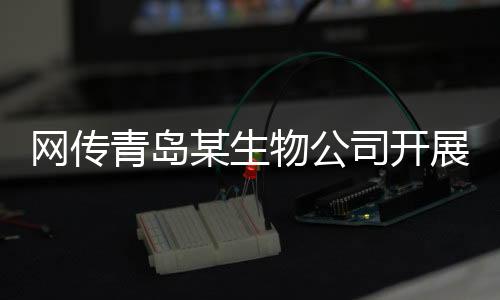 报调查情被公安机关依法逮捕