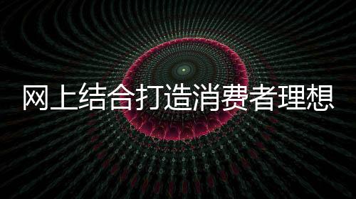 促成信赖后自动贴近该产品