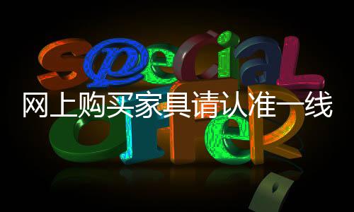 家具家具总部位于广东南海