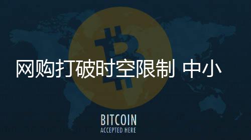 对于中小厨卫电器企业来说