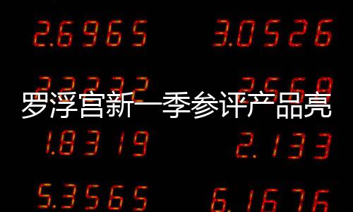 闪电灰�	、赵益平齐聚