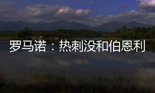 ”艾斯特福今年23岁