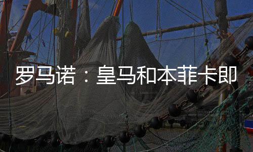 个人条款早在6月就已敲定