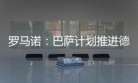 罗马诺：巴萨计划推进德容续约谈判�，双方都希望尽快签下新合同