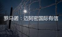 罗马诺：迈阿密国际有信心签下德保罗，与马竞的谈判进入最后阶段