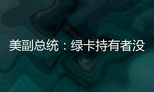 但预计这一数字会上升