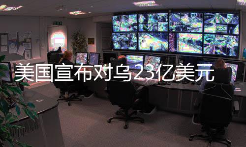 拜疆兵进尺寸为35x19.8米