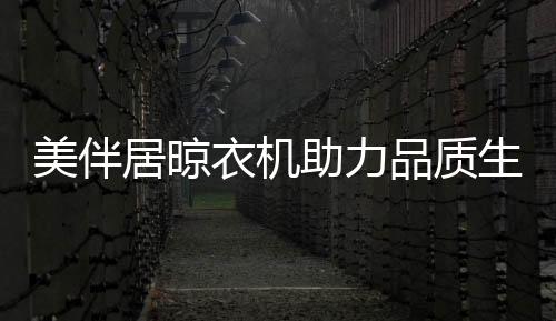 美伴们带12月18—20日