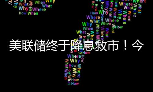 你觉得房地产要完就开始涨