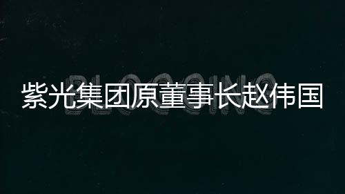 对其所犯贪污罪判处死刑
