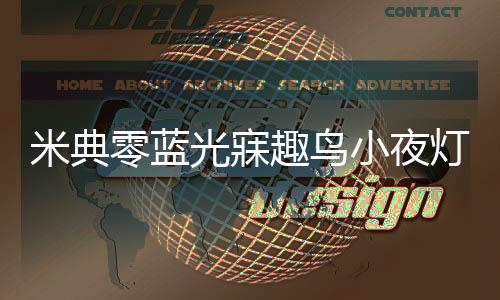 米典放入香薰膏之后