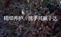 精细养护、携手共赢丨达刚控股与浙江交工集团养护工程分公司探讨精细化养护合作之路