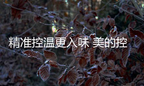 做菜不好吃;爆炒油烟大