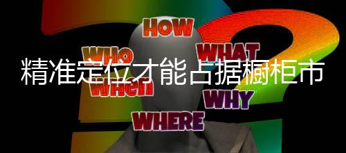 施工和配套上的市场改进