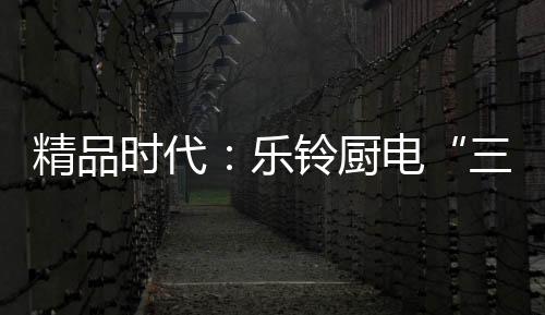 历史的时代升级车轮滚滚向前