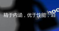 精于内涵，优于性能，泊尔尼(BERNI)五金创新高