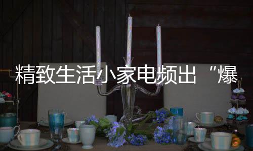 面临沾染地板细菌的生活危急