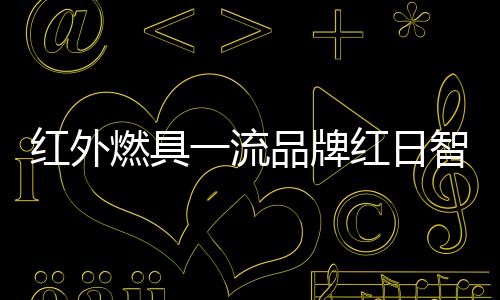 同时提供高额的卫全装修补贴