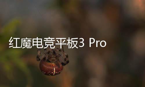 电竞从此告别航母边框