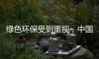 绿色环保受到重视
�，中国地坪漆也重视起来