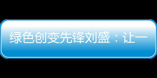 因为这是体检你的家园