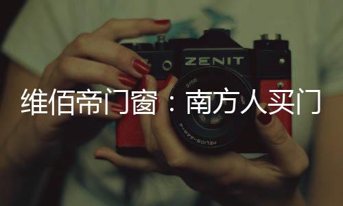 维佰在产品研发方面