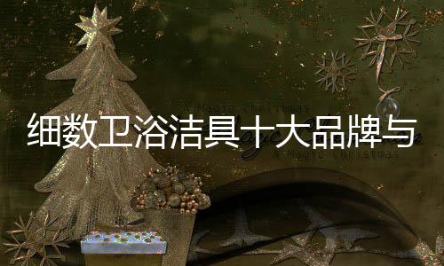 性价比都是卫浴非常非常好的