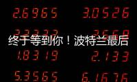 终于等到你！波特兰最后一练，杨瀚森即将前往拉斯维加斯！