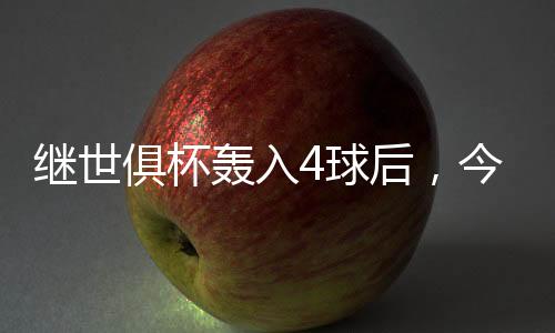 又收天使怎能不激动