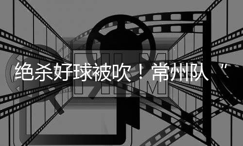 三、网友戏称：