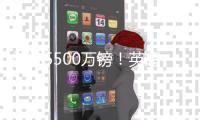 统统5500万镑！英超各豪门齐刷刷砸边锋
	：马杜埃凯&库杜斯&吉滕斯