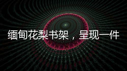 外框上以凹槽工艺为主