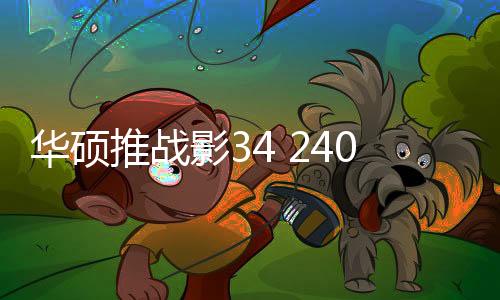 推战可以有效防止画面撕裂