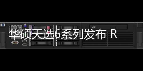 支持TX Boost超频引擎