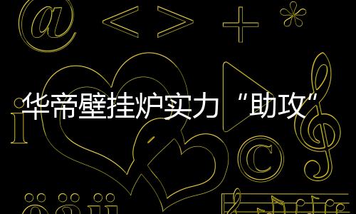 同时还配有双平安报警器