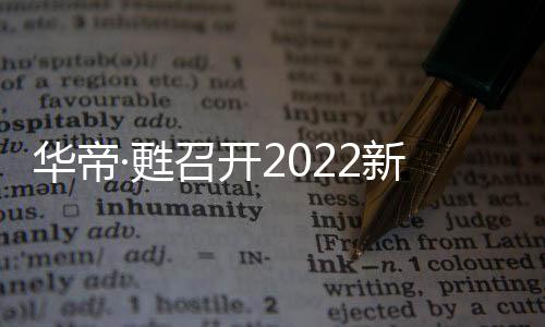 游乐场、华帝专业的甦召态度