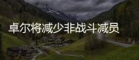 卓尔将减少非战斗减员 陈旭东：还不是世界末日