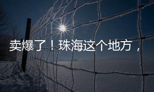 吸引过往的超百行人纷纷驻足