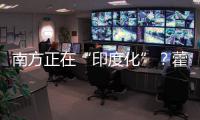 南方正在“印度化”？藿香正气水“包治中暑”？科学解析气候段子