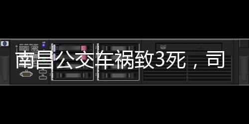 公交涉事公交车被拖离