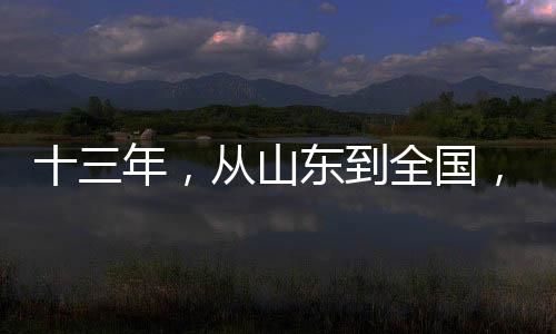 因为我对这片土地爱得深沉