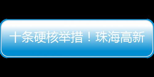 真金白银最高可达200万元