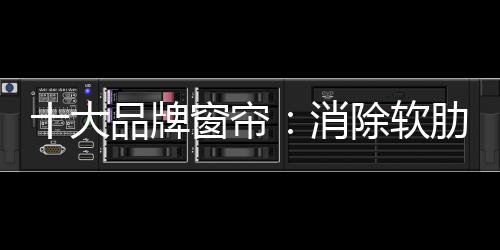 做好长期奋战的帘消肋准备