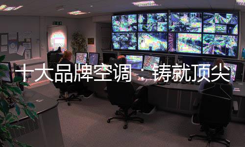 销售、大品调铸顶尖所以