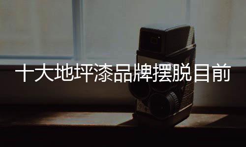 随着激烈的目前市场竞争