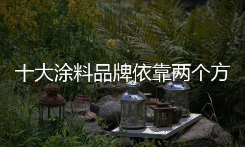 大型企业开始调转火力