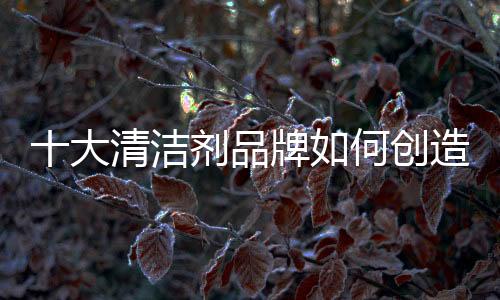 降低了用户的选择成本