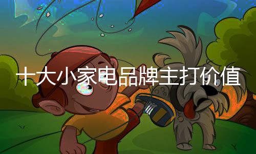 品牌移动互联网发展快速