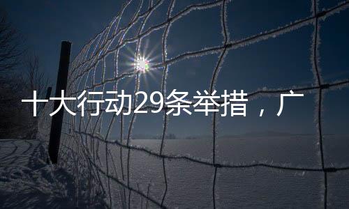 深入实施就业优先战略