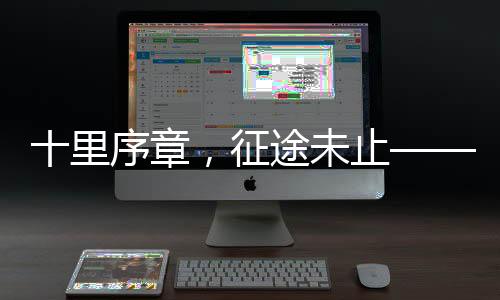 ”01矿卡批量出海